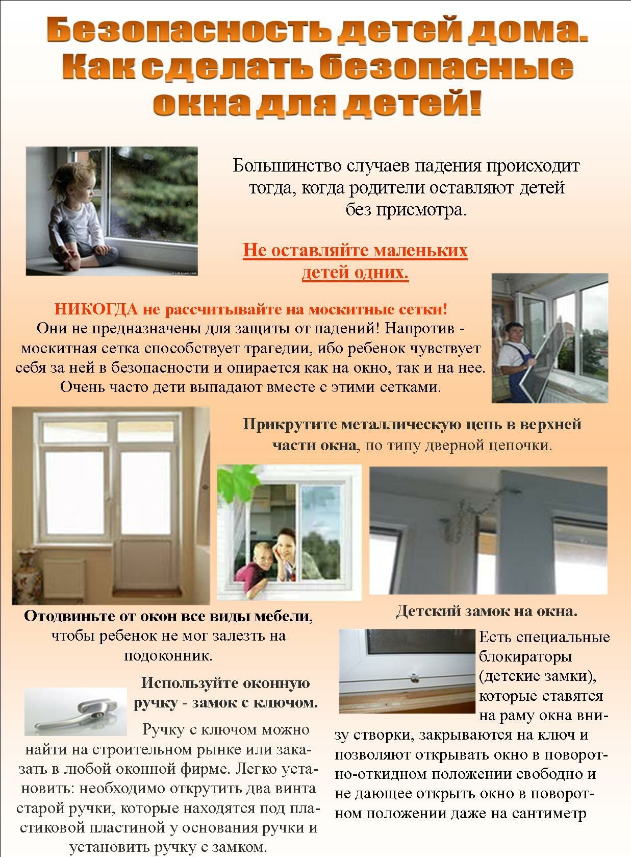 Памятка